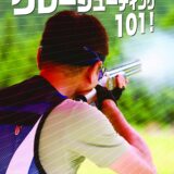 スポーツガンガイドブック2025 SPORTS GUN 【送料無料】 - 画像 (3)