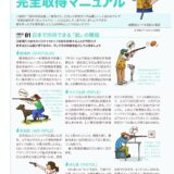 スポーツガンガイドブック2025 SPORTS GUN 【送料無料】 - 画像 (4)