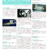 スポーツガンガイドブック2025 SPORTS GUN 【送料無料】 - 画像 (5)